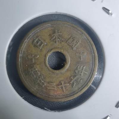 沼泽如烟--第930场 - 昭和二十六年繁体國五元