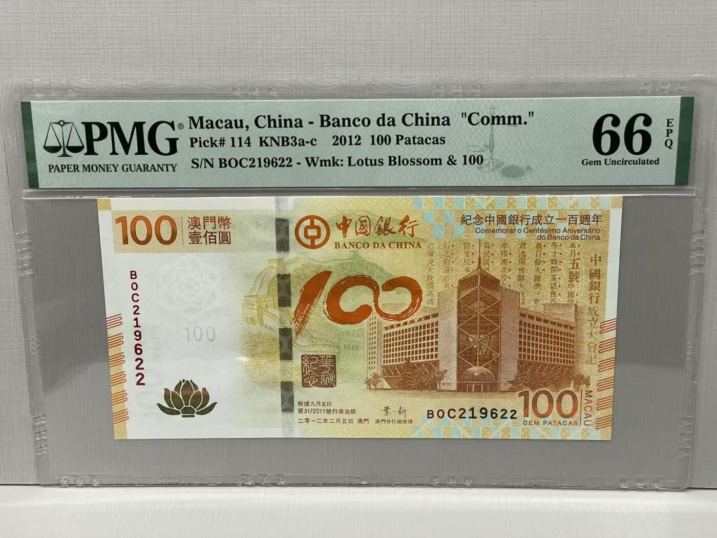 大中华拍卖第806期