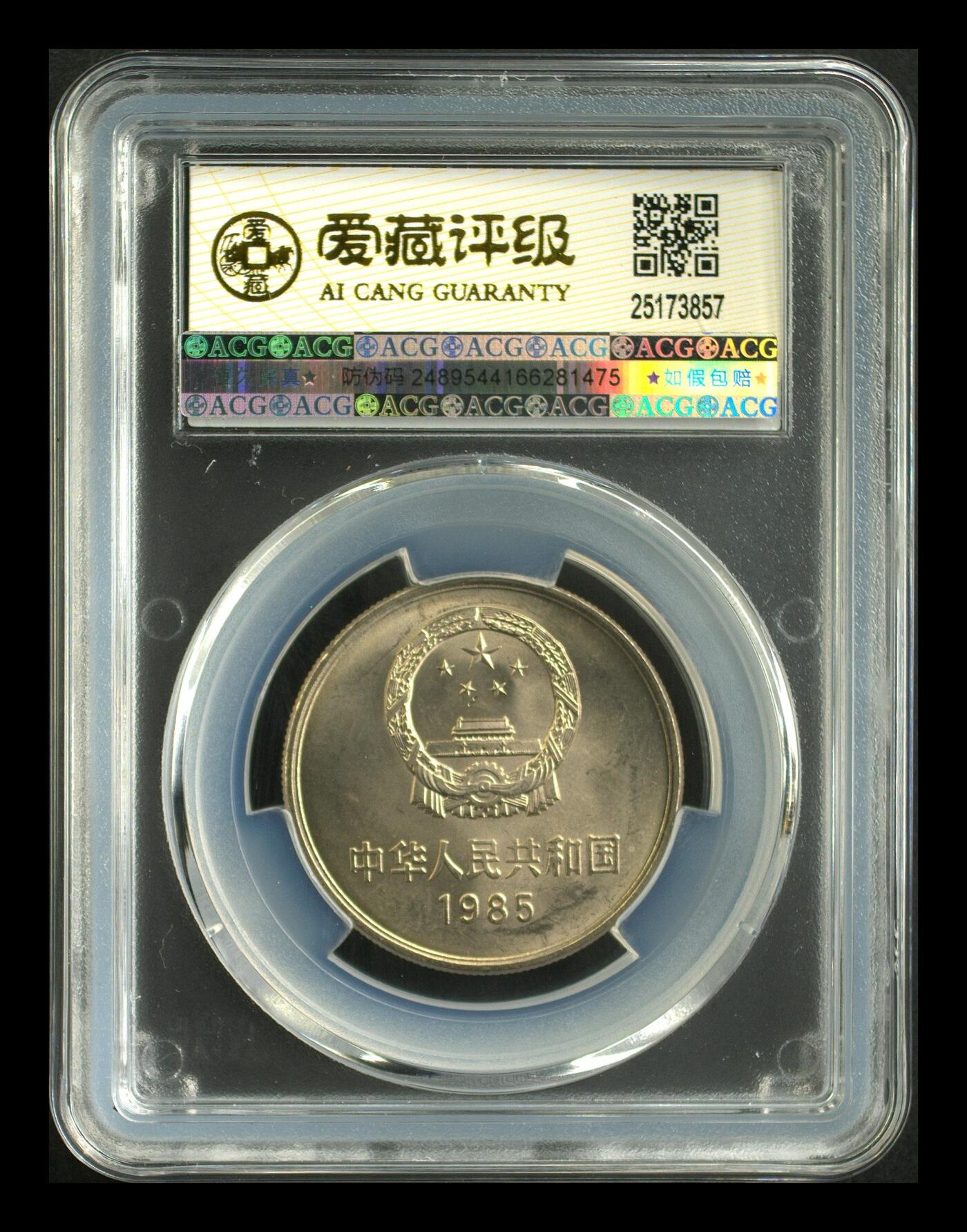 12.25银币、套币、精制币专场