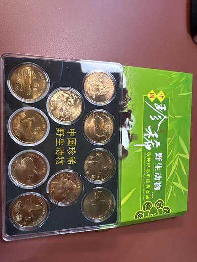 12.25银币、套币、精制币专场 - 珍惜野生动物纪念币套装10枚
