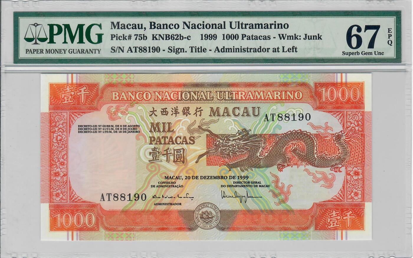 大中华拍卖第806期