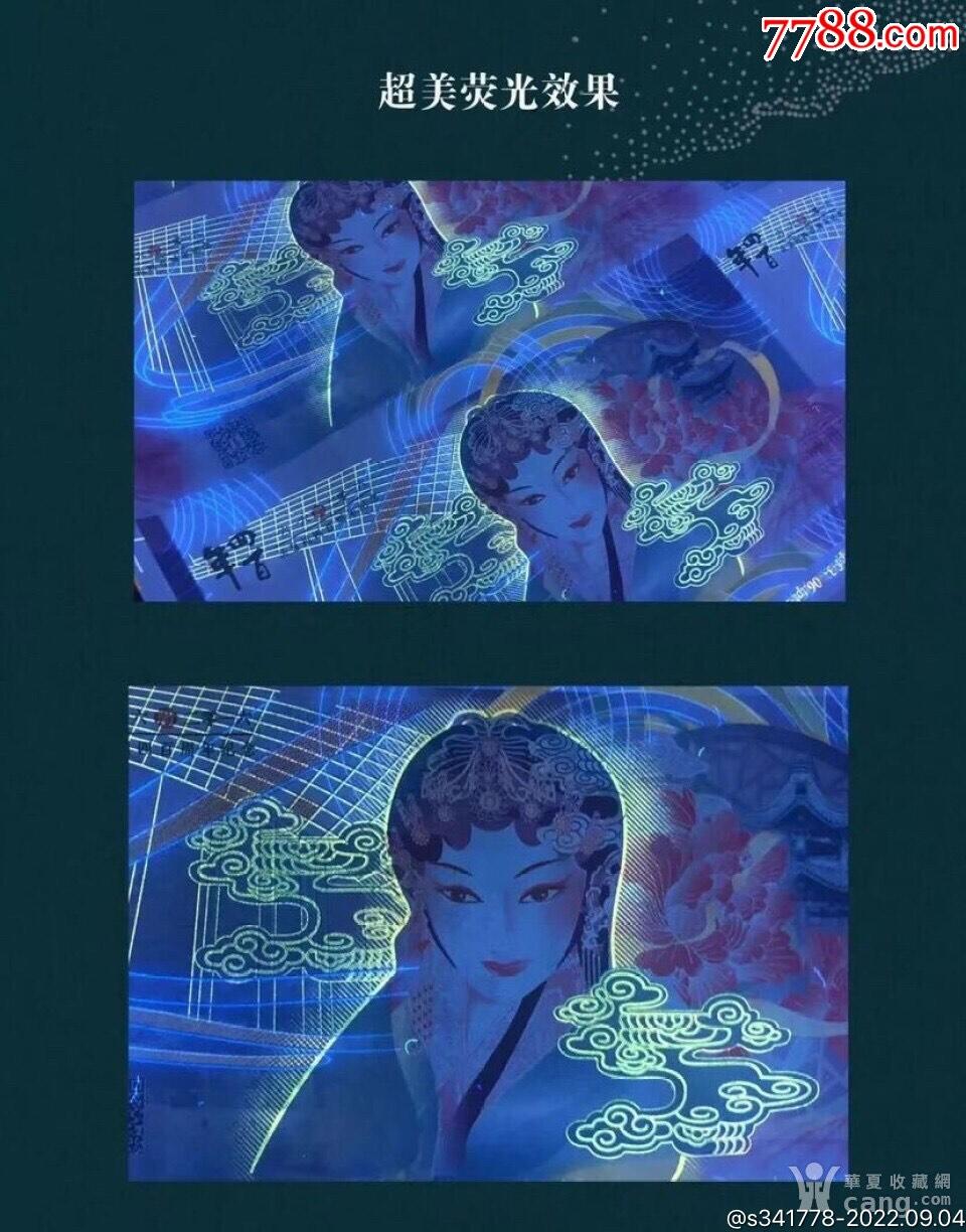 3026-汤显祖400周年纪念·中钞南昌印钞公司发行