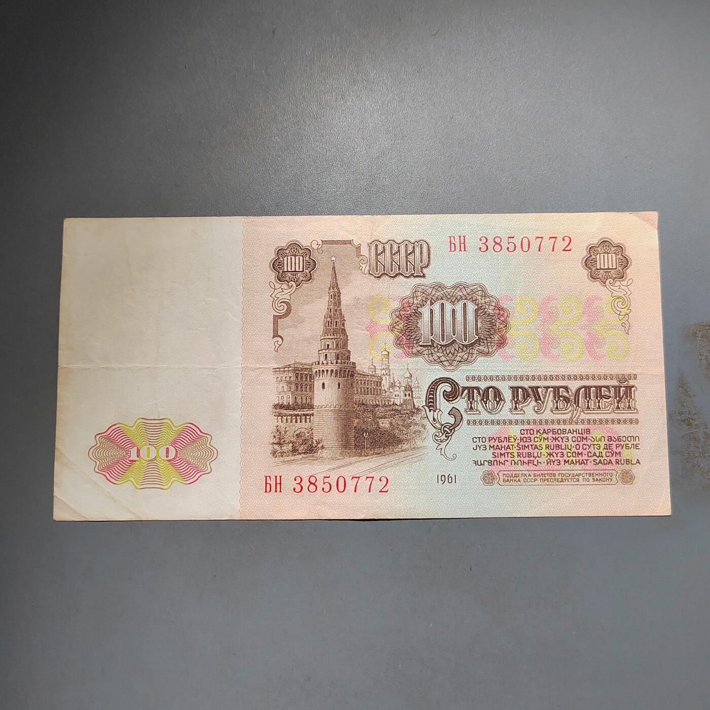 PCAI钱币  13-654  外币小专场 苏联