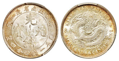 华艺国际2025年秋季拍卖会 钱币专场 - 1903年癸卯江南省造光绪元宝库平一钱四分四厘银币一枚/PCGS MS64