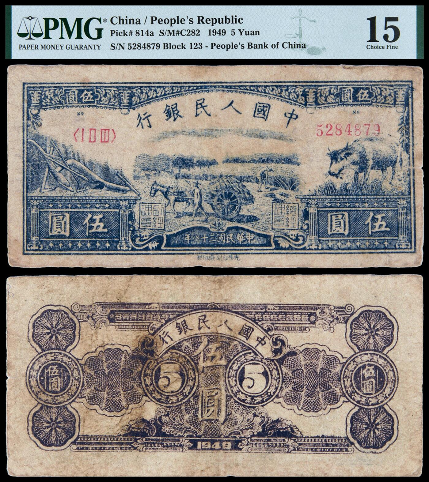 华艺国际2025年秋季拍卖会 钱币专场