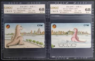 公藏第127期评级卡拍卖 - 澳门GPT卡【恐龙在澳门--拼图卡】2全发行2500，公藏68分。公藏评级专业有卡号及防伪标。