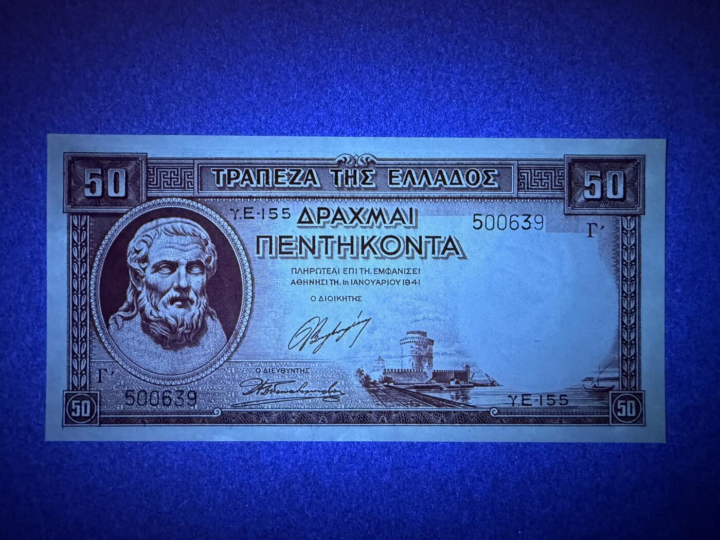 《艾美收藏》第224期-12.14周日外币超白金场 希腊50德拉克马 UNC 1941年 边缘轻微荧光 无47