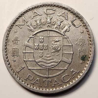 布加迪🐬～世界钱币(上海)🌾第 264 期 /  各国套币和散币 - 澳门🇲🇴 1980年 1皮阿斯特