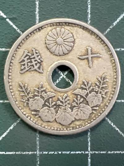 第1072 硬币专场 （无押金，捡漏，全场50包邮，偏远地区除外，接收代拍业务，本店十天发一次货） - 日本十钱