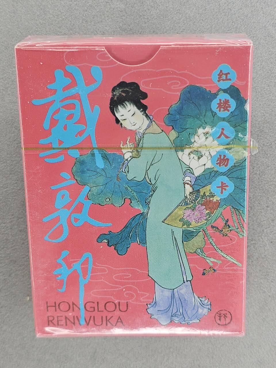 龙虎卡牌六七场 （无佣金，周六结拍，欢迎送拍）