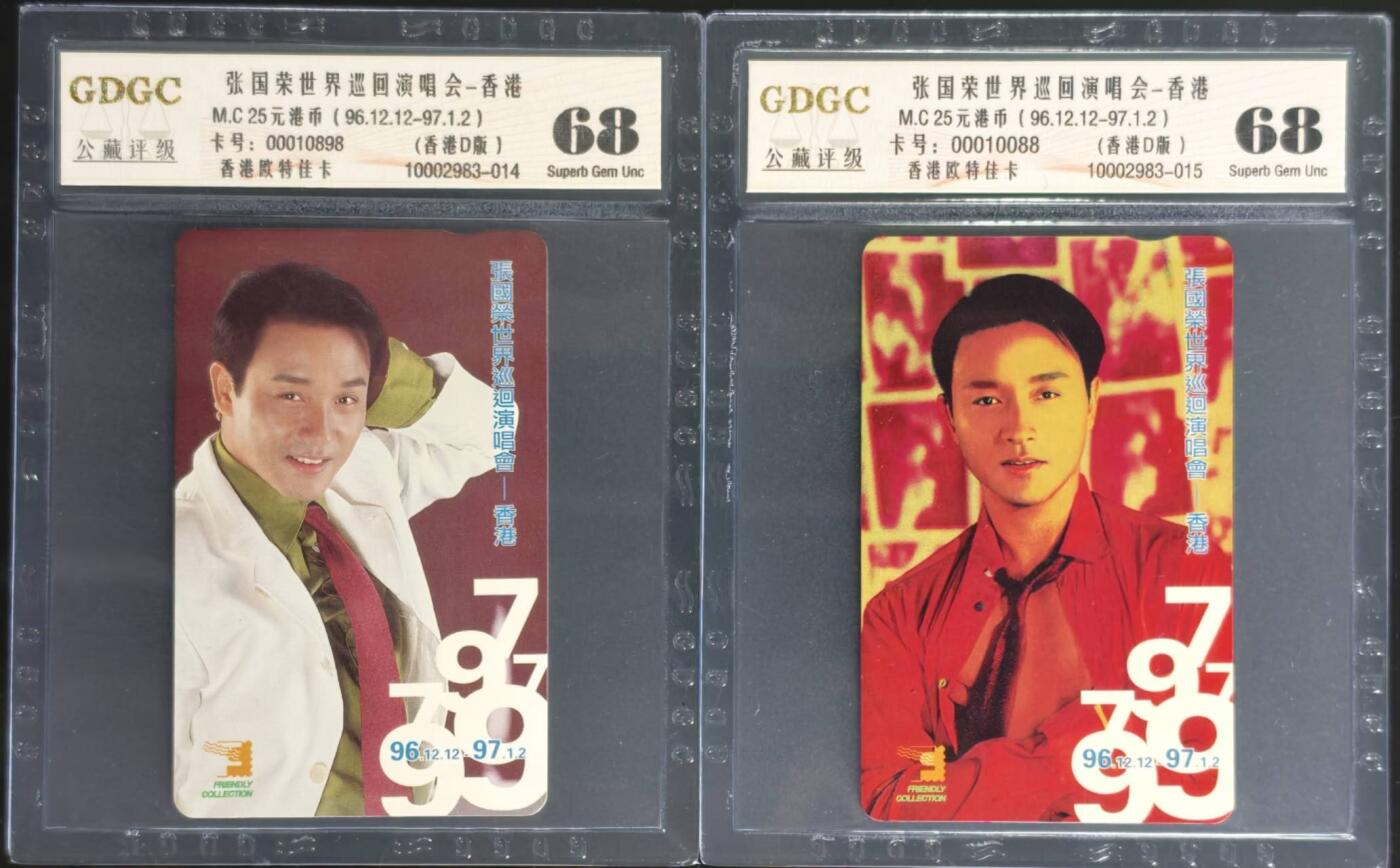 公藏第127期评级卡拍卖