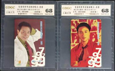 公藏第127期评级卡拍卖 - 香港欧特佳卡【张国荣世界巡回演唱会】2全公藏68分，公藏评级专业有卡号及防伪标。