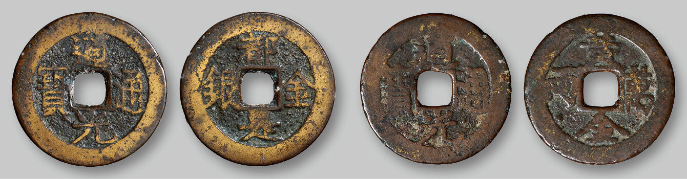 华艺国际2025年秋季拍卖会 钱币专场