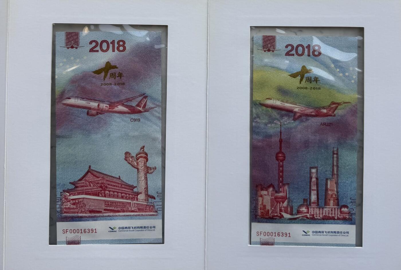 2025第27场（总第227期）：精品连体纪念券专场 第16391号 “商飞成立十周年”全套5枚同号纪念券册装UNC（发行价1280元）
