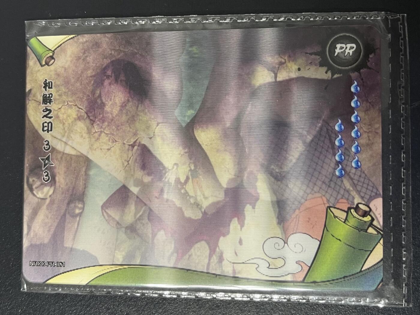 卡牌杂货铺专场拍卖第三场 1月1日周四晚21:00结拍 【原膜】卡游 火影忍者 PR卡 和解之印 3/3 光栅卡 NR-PR-051