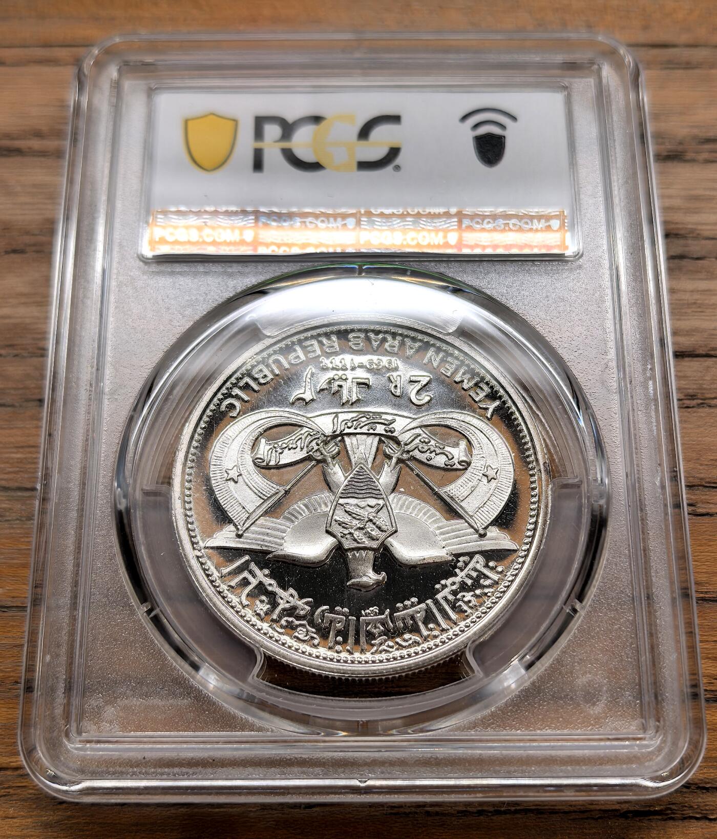 凡希社世界钱币微拍月度大拍（2025/12） 1969也门阿拉伯共和国狮子头2R大银精铸PCGS-PR69DCAM