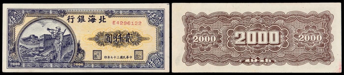 华艺国际2025年秋季拍卖会 钱币专场