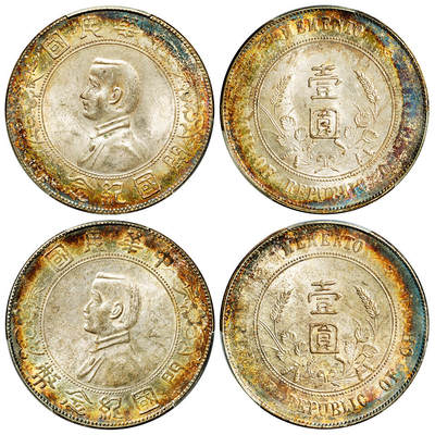 华艺国际2025年秋季拍卖会 钱币专场 - 1927年孙中山像开国纪念壹圆银币二枚/均为PCGS MS62