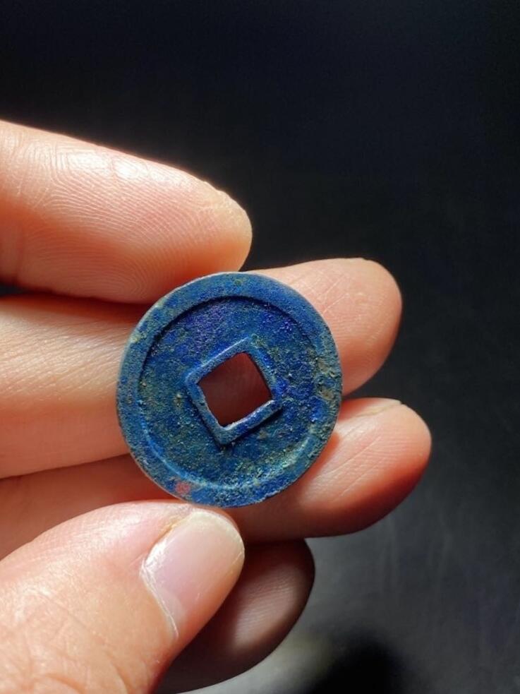 精品裸币 21:开元通宝(暴蓝锈)