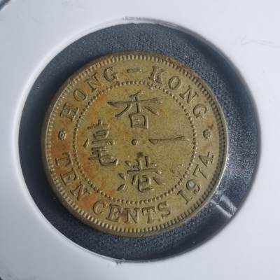 沼泽如烟--第930场 - 香港1974年一毫