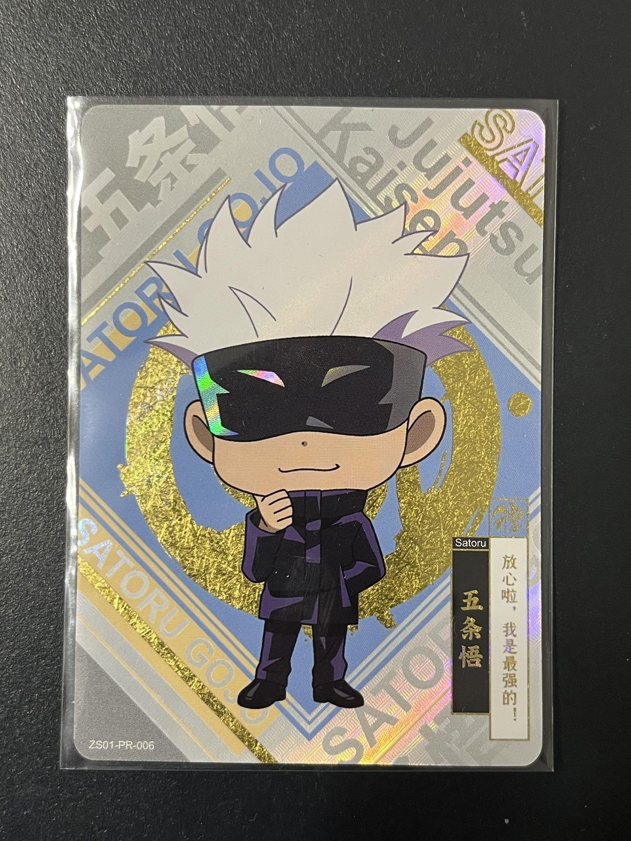 卡牌杂货铺专场拍卖第三场 1月1日周四晚21:00结拍 【裸卡】卡游 咒术回战 PR卡 五条悟 ZS01-PR-006