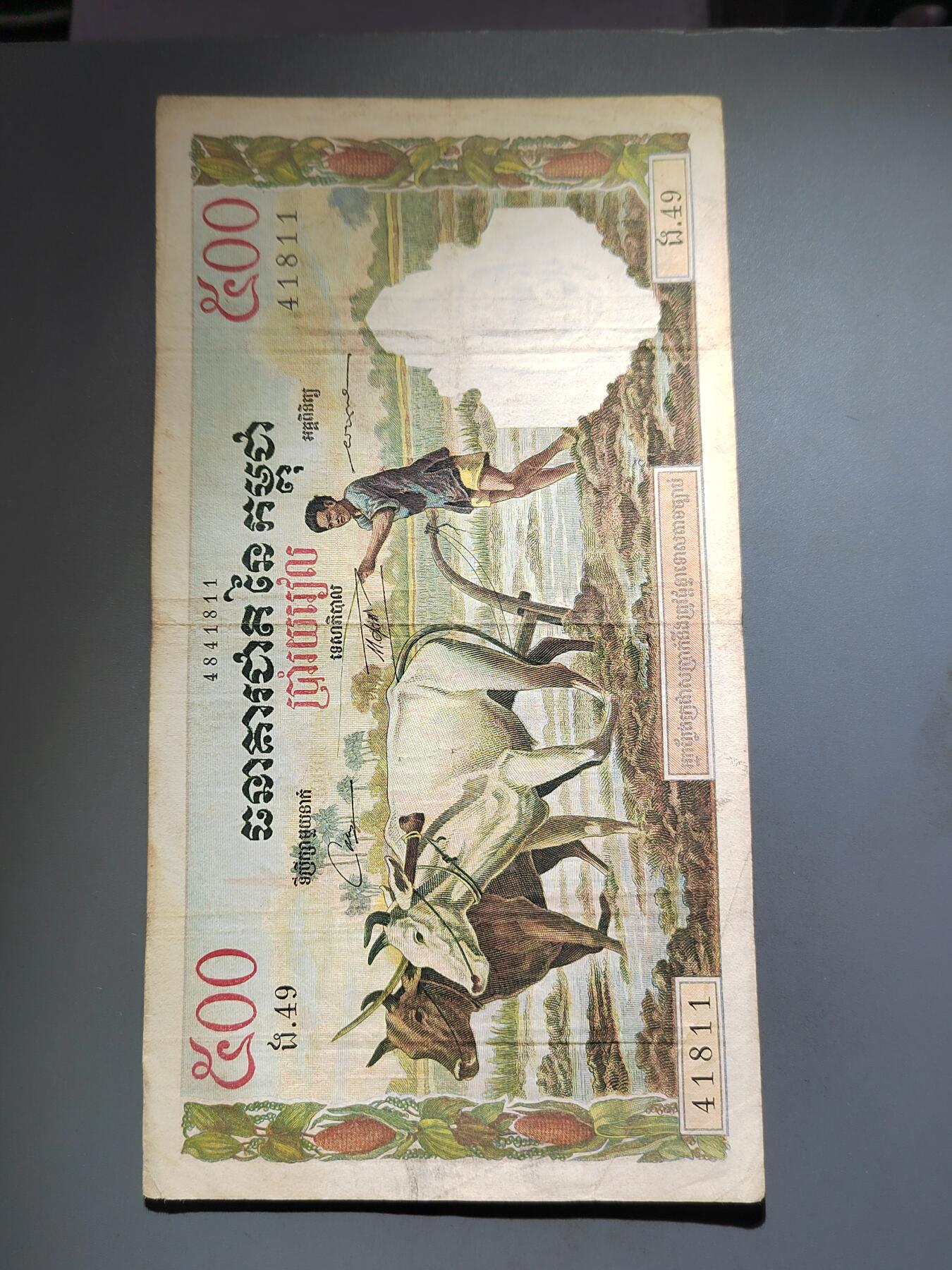 PCAI钱币  13-654  外币小专场 外币