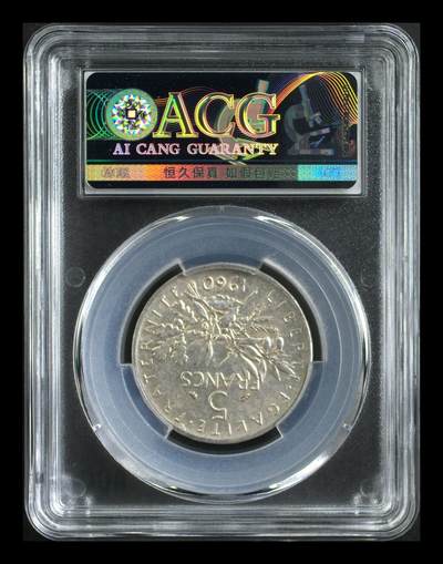 12.25银币、套币、精制币专场 - 法国播种女神银币 MS62