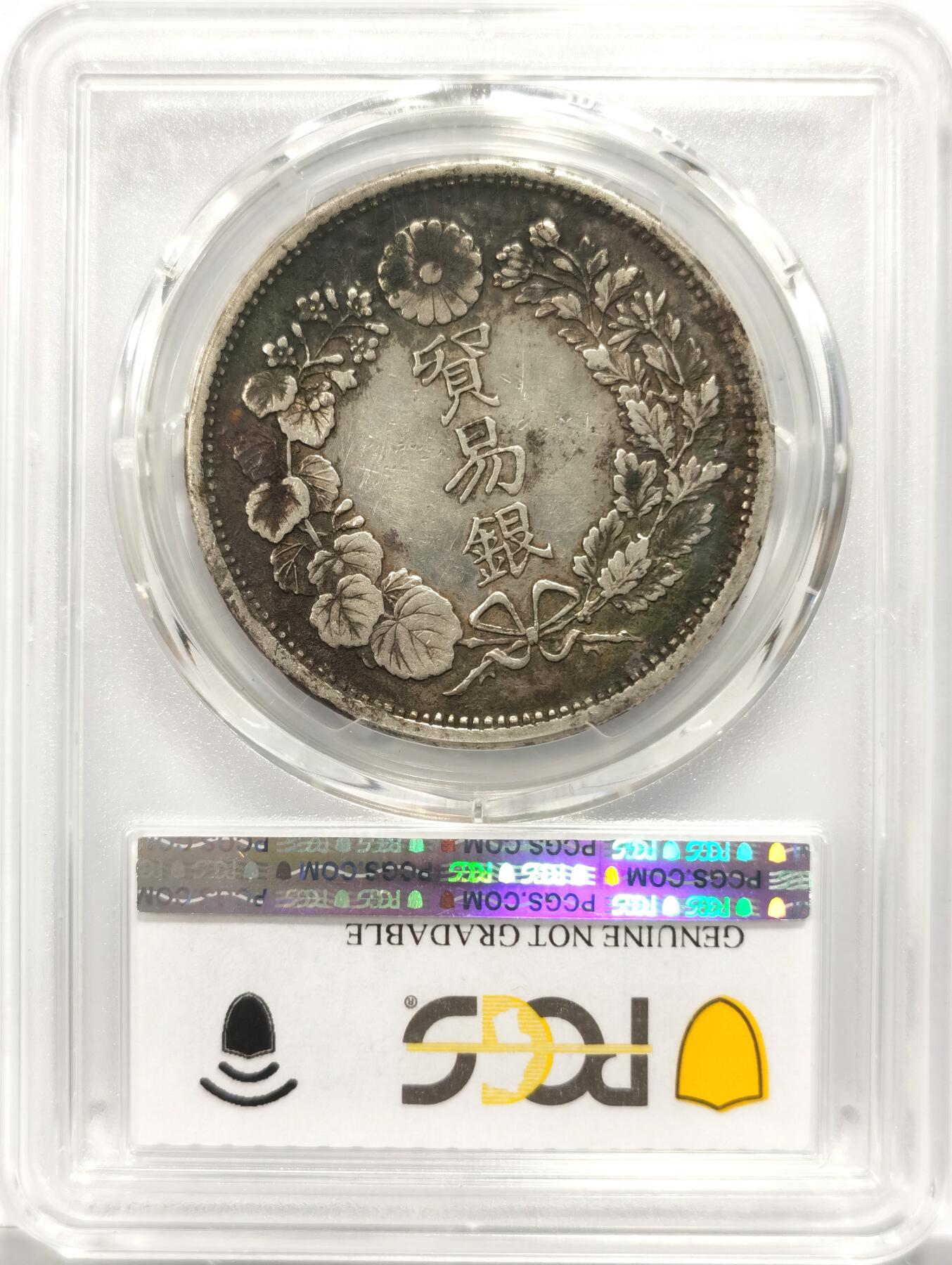 博洋堂世界钱币拍卖第151期（全场包邮） PCGS XF92 日本明治九年（1876）贸易银，日龙大名誉品，难得原味状体，无戳无修补