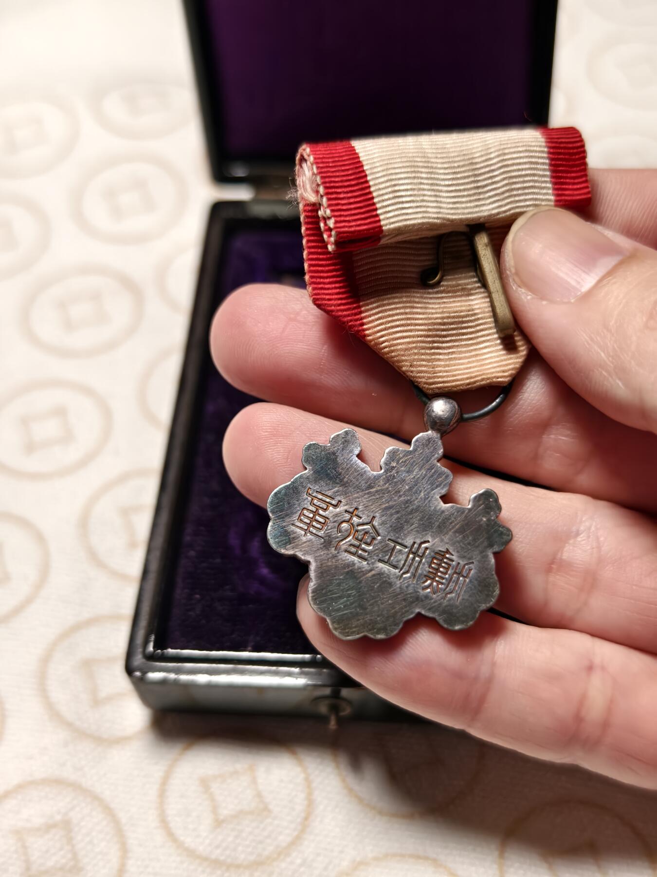 抚柳草堂-首期章牌钱币 限时免佣 满百包邮 放漏专场 八等白色桐叶章 银质16.2g原盒 品相如图