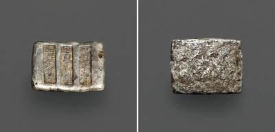 华艺国际2025年秋季拍卖会 钱币专场 - 清代云南“黑井袁刘洋”五两三槽锭一枚/GBCA AU55