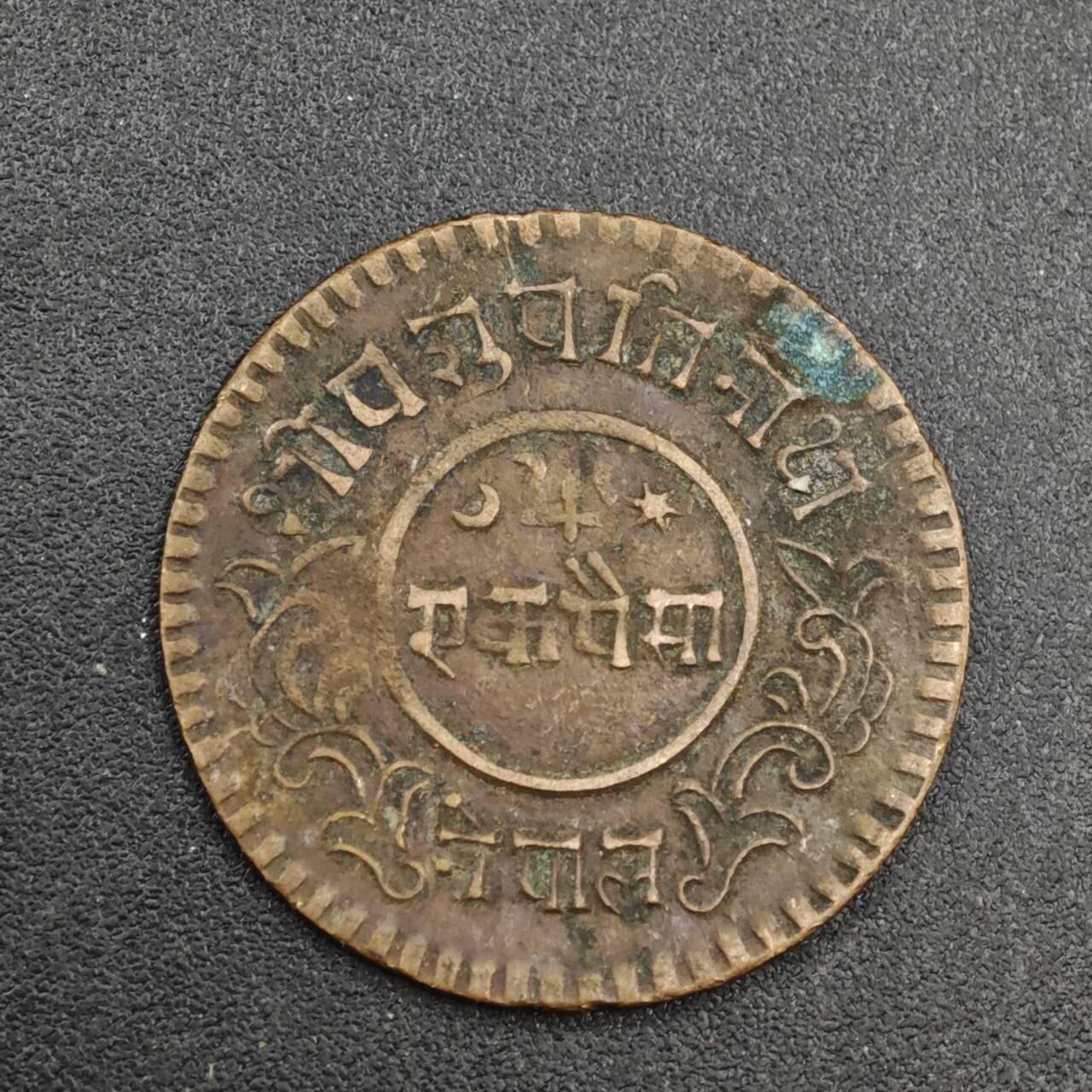 【淘币小摊】实时拍第八百二十六拍   散币场   满百包邮可预留二周 每周一统一发货   尼泊尔1派沙铜币