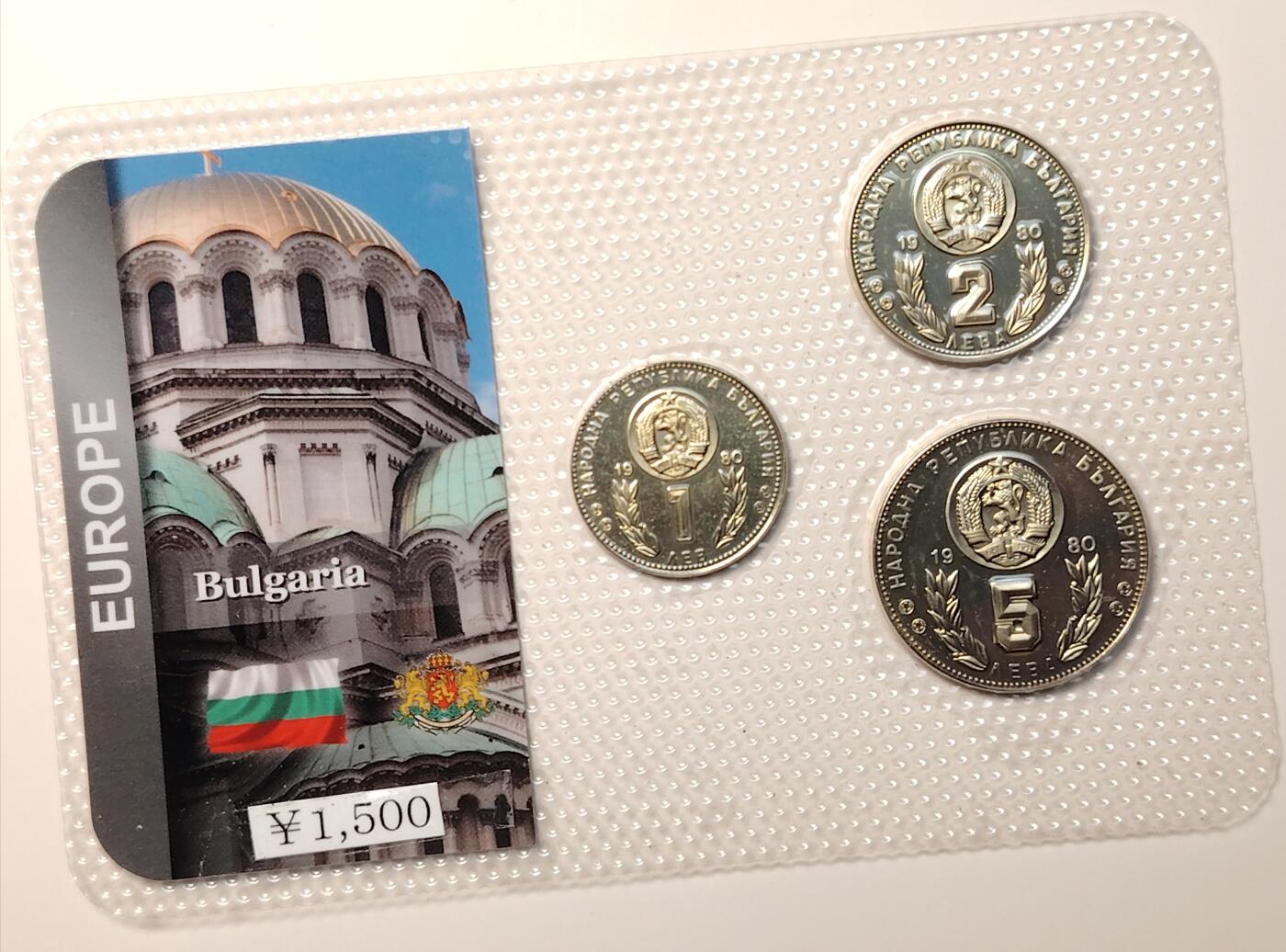 布加迪🐬～世界钱币(上海)🌾第 264 期 /  各国套币和散币 保加利亚🇧🇬 1980年 三枚世界杯纪念币 较少见品种