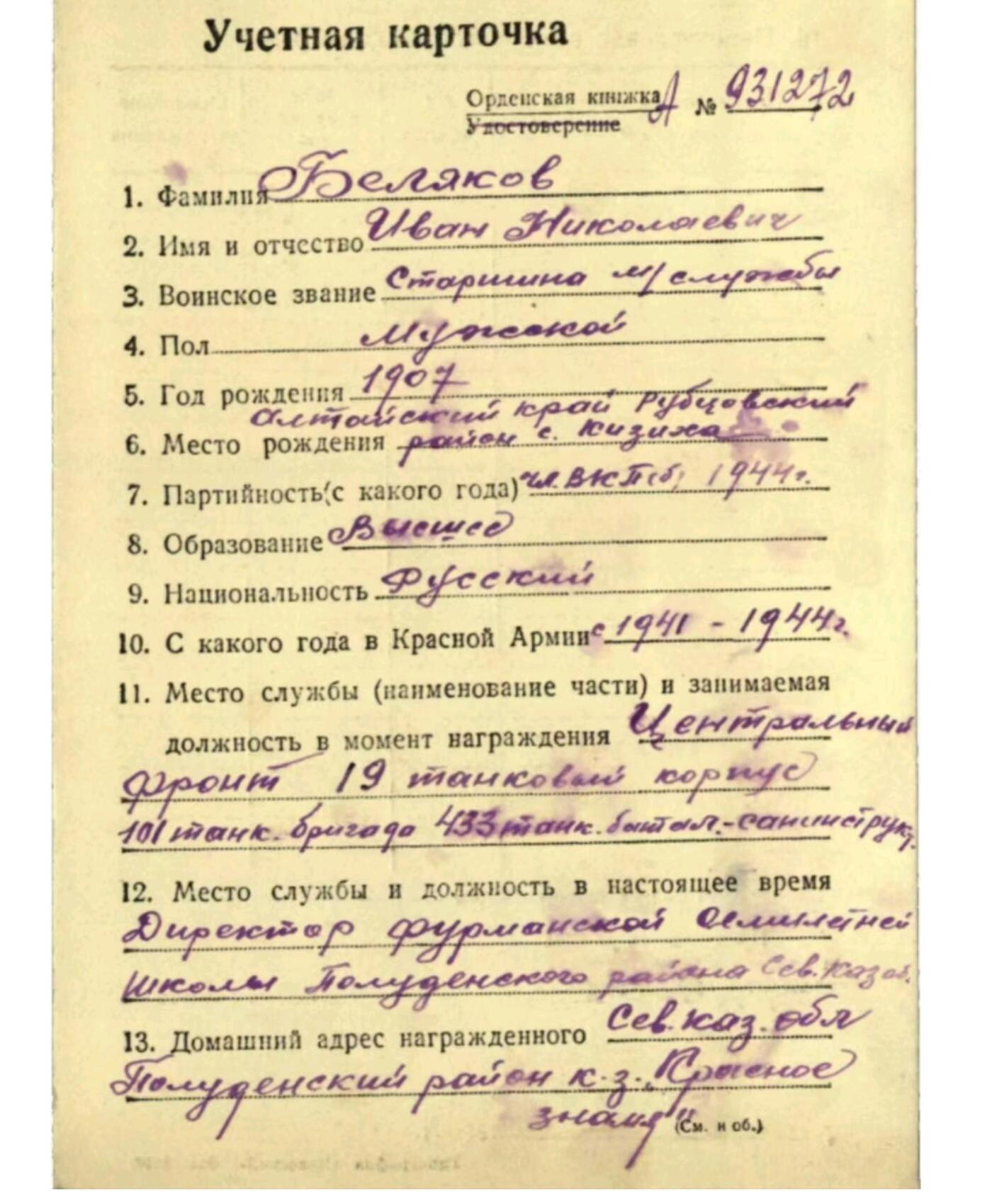 各国勋章奖章拍卖第45期