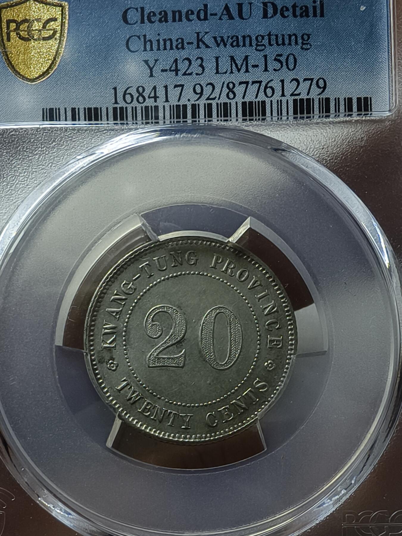 老银元专场（本场拍品丰富，三位宝主提供）