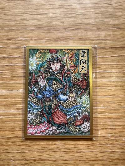 欢迎送拍、零成本上架，释放现金流，合理分配上拍卡品 - 【色纸8*11】多吉 韦陀天  集画家