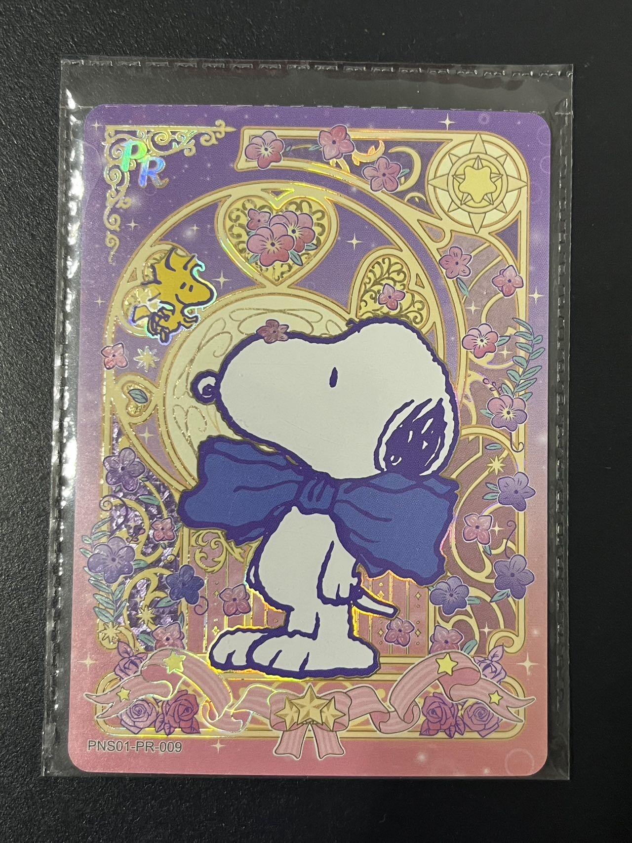 卡牌杂货铺专场拍卖第三场 1月1日周四晚21:00结拍 【原膜】卡游 史努比 PR卡 史努比 PNS01-PR-009
