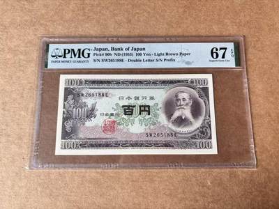 【Blue Auction】世界纸币精拍第762期——18级TOP拍卖/信誉/品质/专业/高效💫 - 【88尾无47】日本 1953年100元  PMG67EPQ 