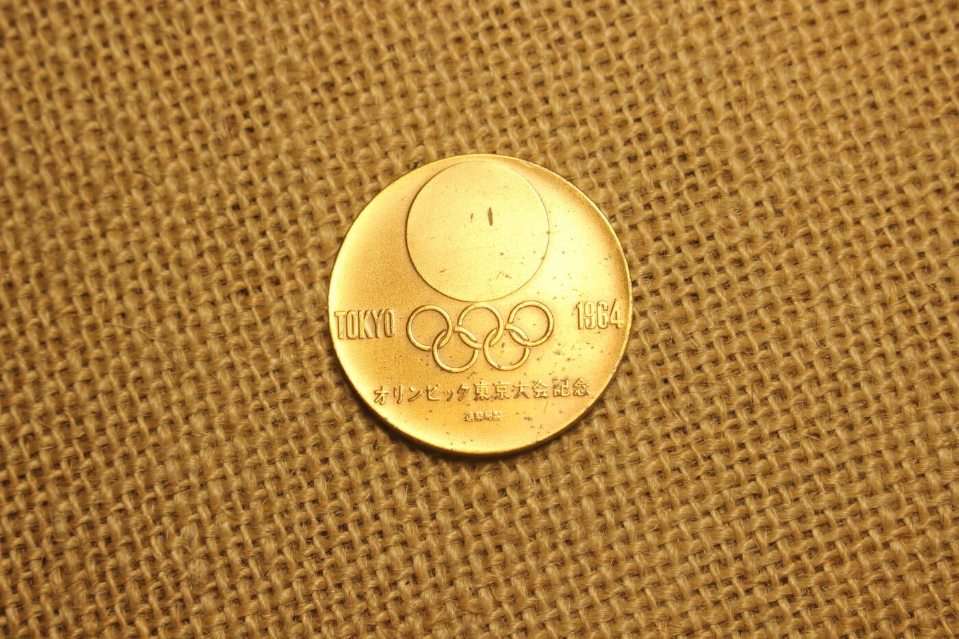 1964年东京奥运会纪念章，铜质镀金，造币局制，年代久远镀层略有剥落