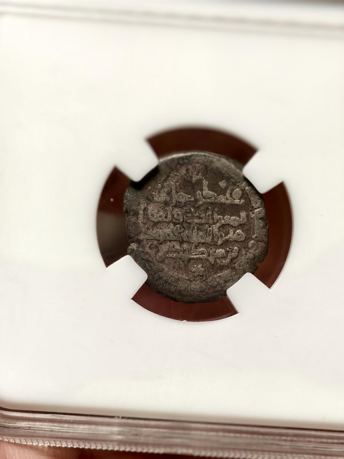 抚柳草堂-首期章牌钱币 限时免佣 满百包邮 放漏专场 伽色尼王朝 易卜拉辛打制银币