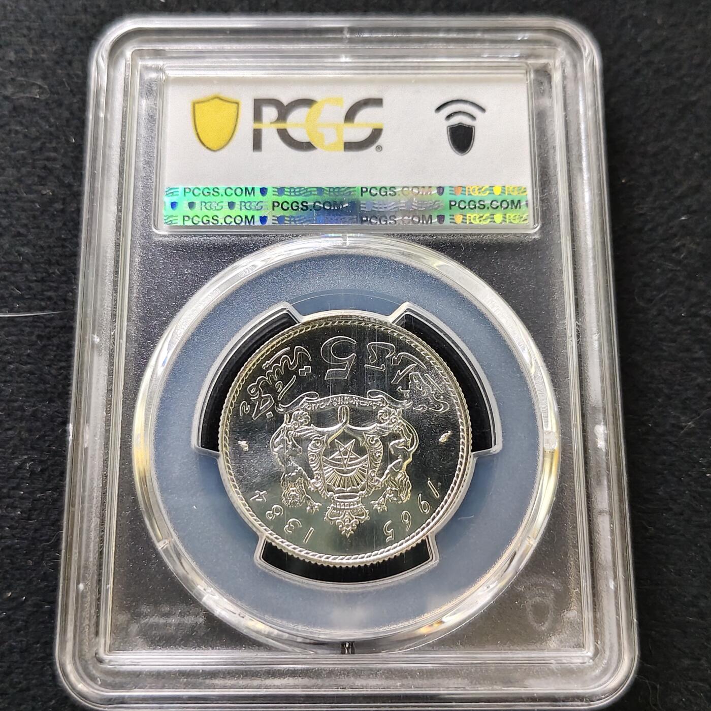 【全场包邮】纯粹捡漏拍487场（免费代拍第24场） 【收藏级·亚军分】摩洛哥1965年哈桑二世5迪拉姆银币-PCGS MS65（更高分仅1枚）