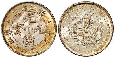 华艺国际2025年秋季拍卖会 钱币专场 - 1899年浙江省造魏碑体光绪元宝库平一钱四分四厘银币一枚/PCGS MS64