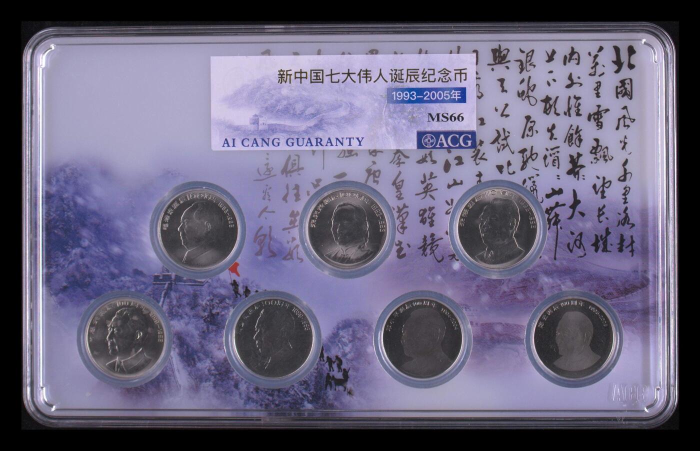 12.25银币、套币、精制币专场