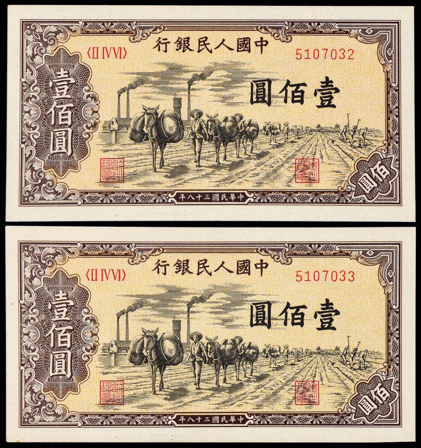 华艺国际2025年秋季拍卖会 钱币专场