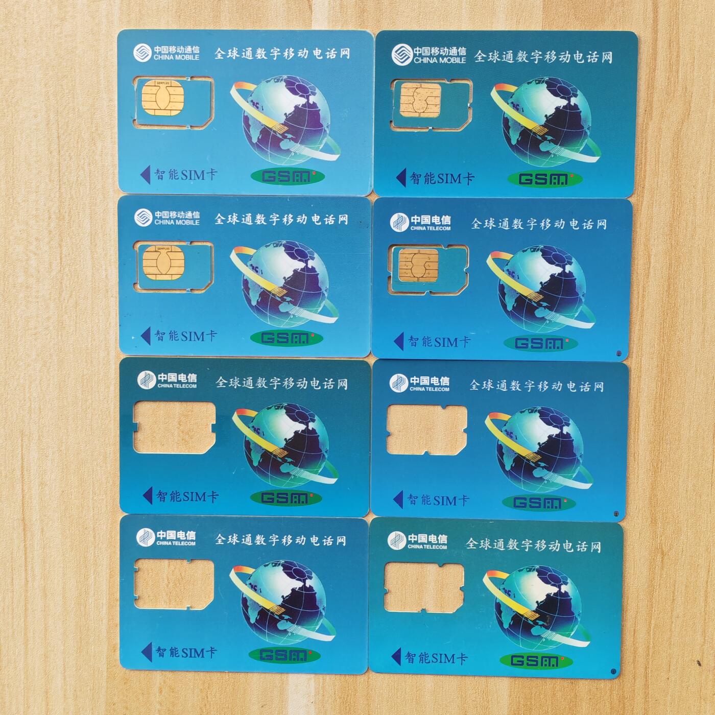 （ 地铁卡 手机卡）第12期2025年12月14日晚21：10时延时截拍 福建手机卡 电信版5张 移动版3张 共8张