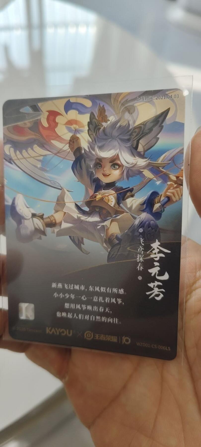 秋原瞳的小店第二十九期（持续收拍，今年的最后的一次旅行，期待在有雪的路上）