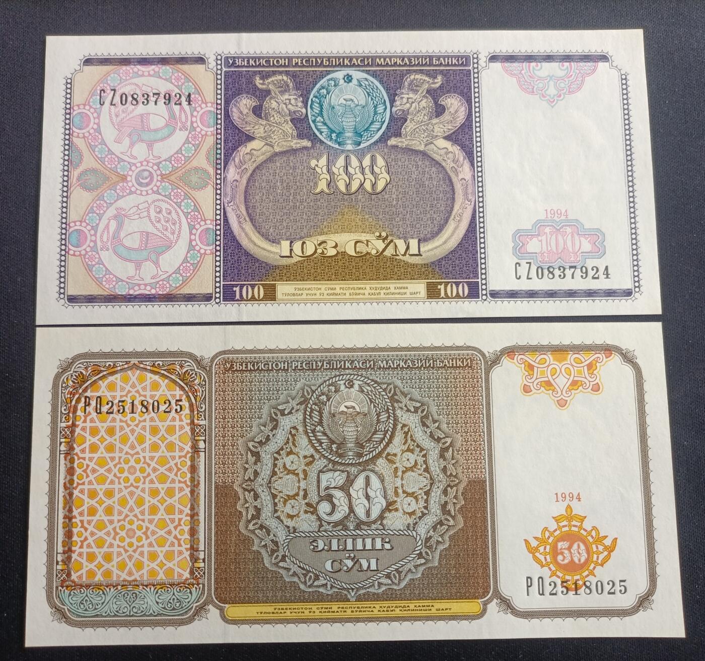 【游宝拍卖】乙巳蛇年94期 周六集拍 乌兹别克-50索姆/100索姆【近新品相AU/AU- 轻微受潮 泛黄】