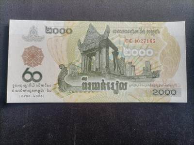 【游宝拍卖】乙巳蛇年94期 周六集拍 - 柬埔寨-2000瑞尔【柬中建交六十周年纪念钞 全新UNC】
