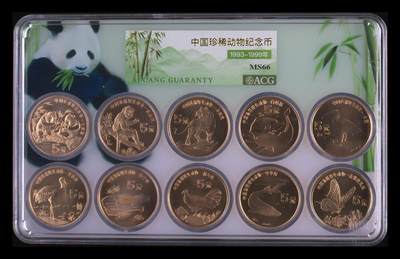12.25银币、套币、精制币专场 - 中国珍稀动物纪念币 MS66