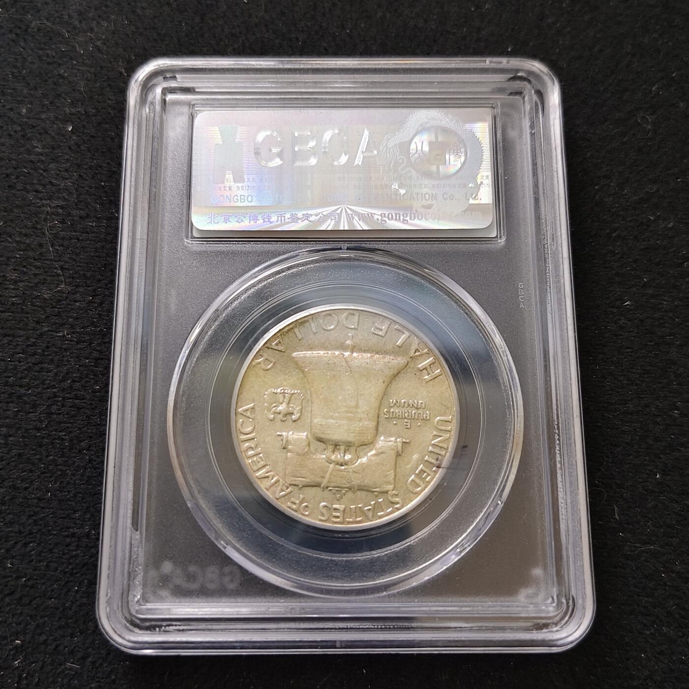 【全场包邮】纯粹捡漏拍486场（免费代拍第23场） 美国1963年富兰克林半元（30.6毫米12.5克）银币-公博AU55