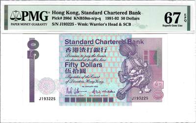 大中华拍卖第806期 - 香港渣打银行9250长棍 J193225